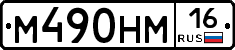 %D0%9C490%D0%9D%D0%9C16