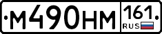 %D0%9C490%D0%9D%D0%9C161