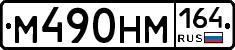 %D0%9C490%D0%9D%D0%9C164