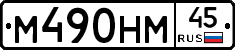 %D0%9C490%D0%9D%D0%9C45