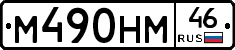 %D0%9C490%D0%9D%D0%9C46
