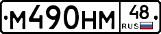 %D0%9C490%D0%9D%D0%9C48