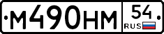 %D0%9C490%D0%9D%D0%9C54