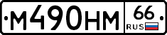 %D0%9C490%D0%9D%D0%9C66