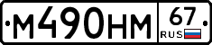 %D0%9C490%D0%9D%D0%9C67