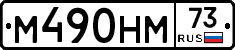 %D0%9C490%D0%9D%D0%9C73