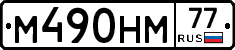 %D0%9C490%D0%9D%D0%9C77