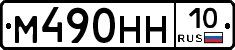 %D0%9C490%D0%9D%D0%9D10