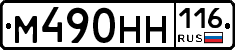 %D0%9C490%D0%9D%D0%9D116