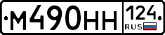 %D0%9C490%D0%9D%D0%9D124