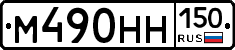 %D0%9C490%D0%9D%D0%9D150