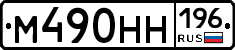 %D0%9C490%D0%9D%D0%9D196