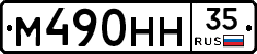 %D0%9C490%D0%9D%D0%9D35