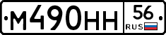 %D0%9C490%D0%9D%D0%9D56