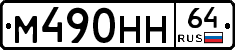 %D0%9C490%D0%9D%D0%9D64