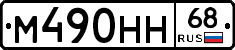 %D0%9C490%D0%9D%D0%9D68