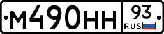 %D0%9C490%D0%9D%D0%9D93