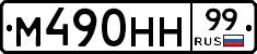 %D0%9C490%D0%9D%D0%9D99