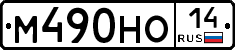 %D0%9C490%D0%9D%D0%9E14