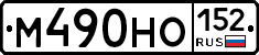 %D0%9C490%D0%9D%D0%9E152