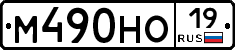 %D0%9C490%D0%9D%D0%9E19