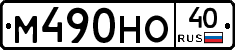 %D0%9C490%D0%9D%D0%9E40
