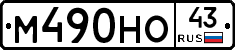 %D0%9C490%D0%9D%D0%9E43