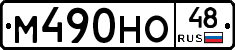 %D0%9C490%D0%9D%D0%9E48
