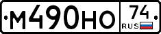 %D0%9C490%D0%9D%D0%9E74