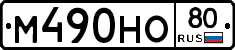 %D0%9C490%D0%9D%D0%9E80
