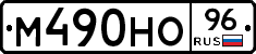 %D0%9C490%D0%9D%D0%9E96