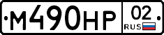 %D0%9C490%D0%9D%D0%A002