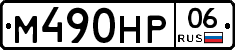 %D0%9C490%D0%9D%D0%A006
