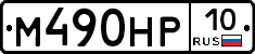 %D0%9C490%D0%9D%D0%A010