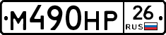 %D0%9C490%D0%9D%D0%A026