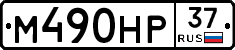 %D0%9C490%D0%9D%D0%A037