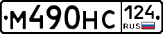 %D0%9C490%D0%9D%D0%A1124