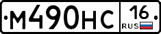 %D0%9C490%D0%9D%D0%A116