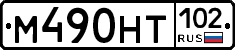 %D0%9C490%D0%9D%D0%A2102