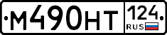 %D0%9C490%D0%9D%D0%A2124