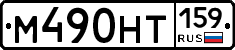 %D0%9C490%D0%9D%D0%A2159