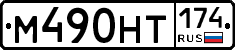 %D0%9C490%D0%9D%D0%A2174