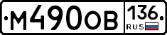 %D0%9C490%D0%9E%D0%92136