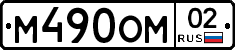 %D0%9C490%D0%9E%D0%9C02