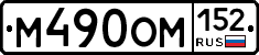 %D0%9C490%D0%9E%D0%9C152