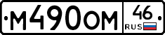 %D0%9C490%D0%9E%D0%9C46