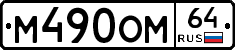 %D0%9C490%D0%9E%D0%9C64