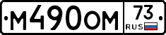 %D0%9C490%D0%9E%D0%9C73