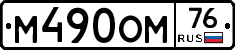 %D0%9C490%D0%9E%D0%9C76