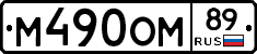 %D0%9C490%D0%9E%D0%9C89